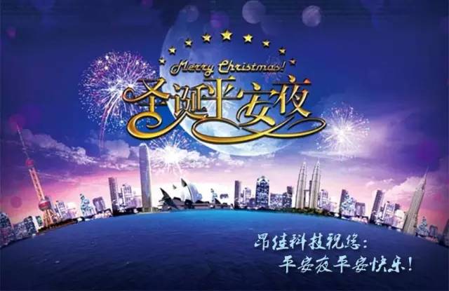 昂佳汽車啟動(dòng)電源祝你們圣誕快樂！