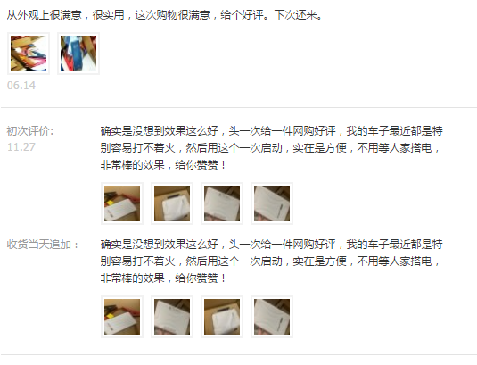 昂佳汽車應急啟動電源評價