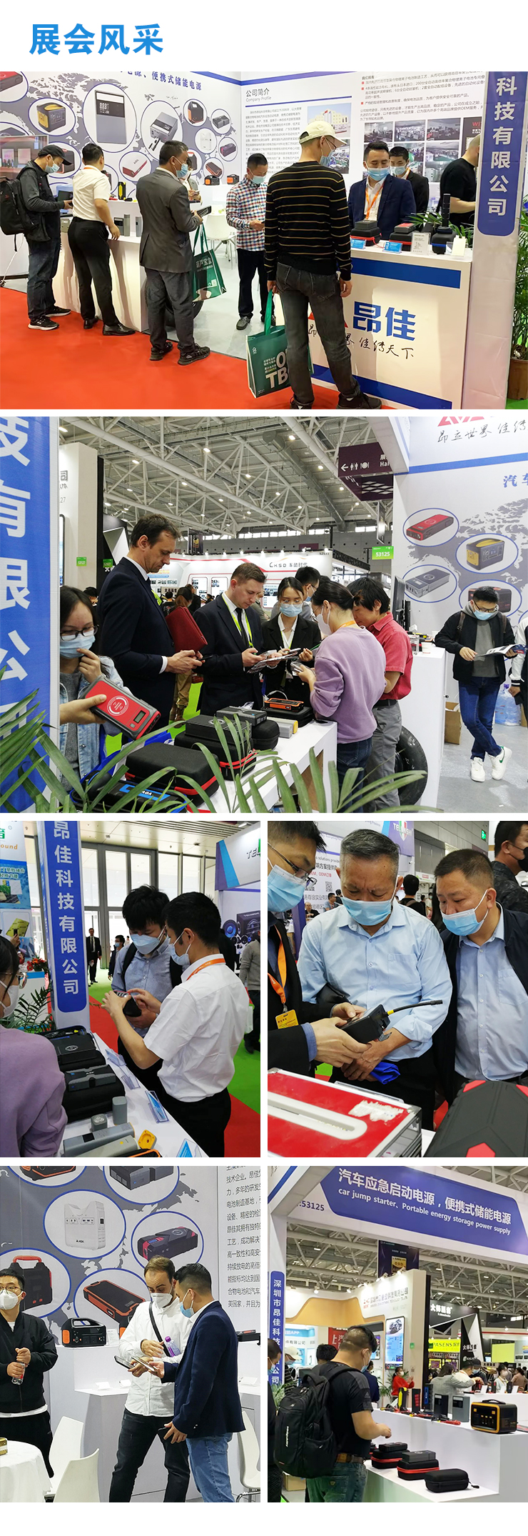 昂佳科技展會(huì)風(fēng)采